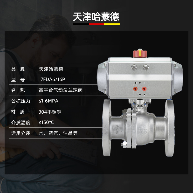 哈蒙德304/316不锈钢气动法兰球阀O型高平台硅溶胶化工部HG20592