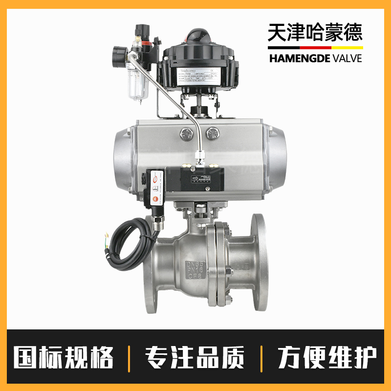 哈蒙德304/316不锈钢气动法兰球阀O型高平台硅溶胶化工部HG20592