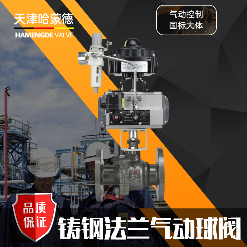 气动法兰球阀Q641F16P/C铸钢不锈钢耐高温蒸汽O型快速切断阀GT型