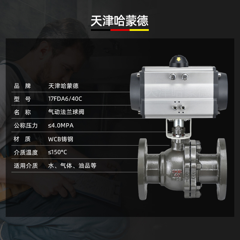 哈蒙德气动法兰球阀铸钢法兰铸钢碳钢PN40高压O型切断阀Q641F40C