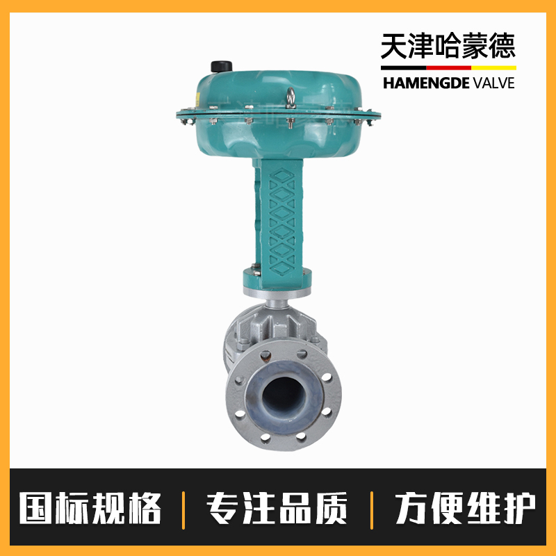 哈蒙德气动薄膜衬氟衬四氟隔膜阀铸钢碳钢比例调节阀G641F46-16C