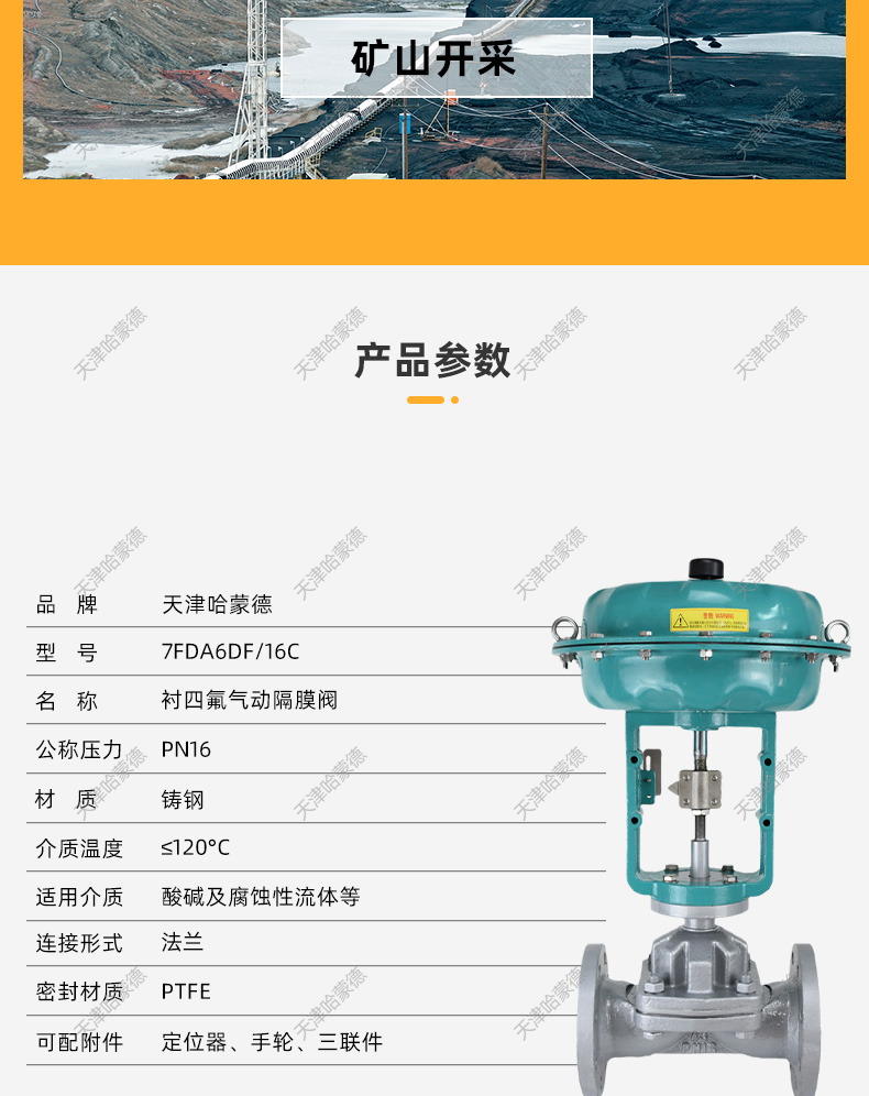 哈蒙德气动薄膜衬氟衬四氟隔膜阀铸钢碳钢比例调节阀G641F4616Cjpg