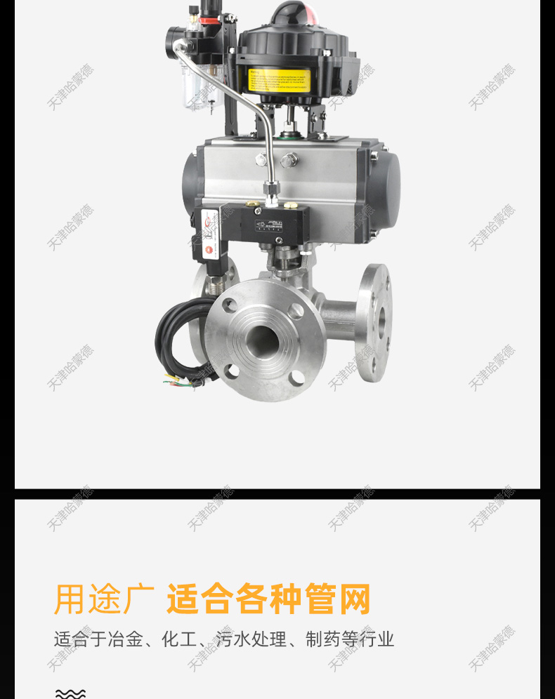 哈蒙德Q644/5F-16P 304 316防爆气动不锈钢三通法兰球阀L/T型转向换向阀转换阀.jpg