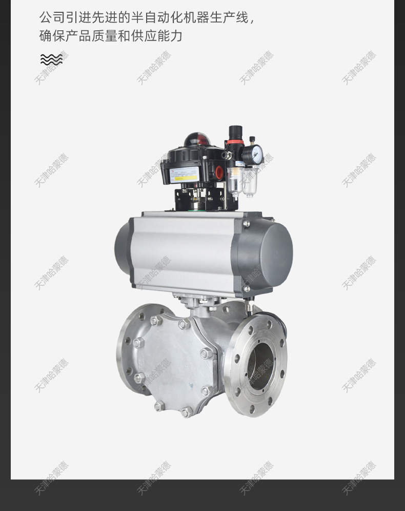 哈蒙德Q644/5F-16P 304 316防爆气动不锈钢三通法兰球阀L/T型转向换向阀转换阀.jpg
