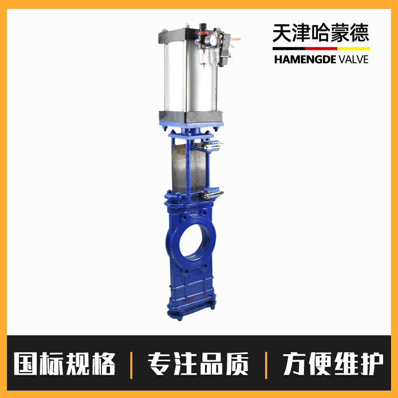 哈蒙德SCZ673H-10C气动穿透式刀型闸阀插板阀粉尘煤粉泥浆灰渣