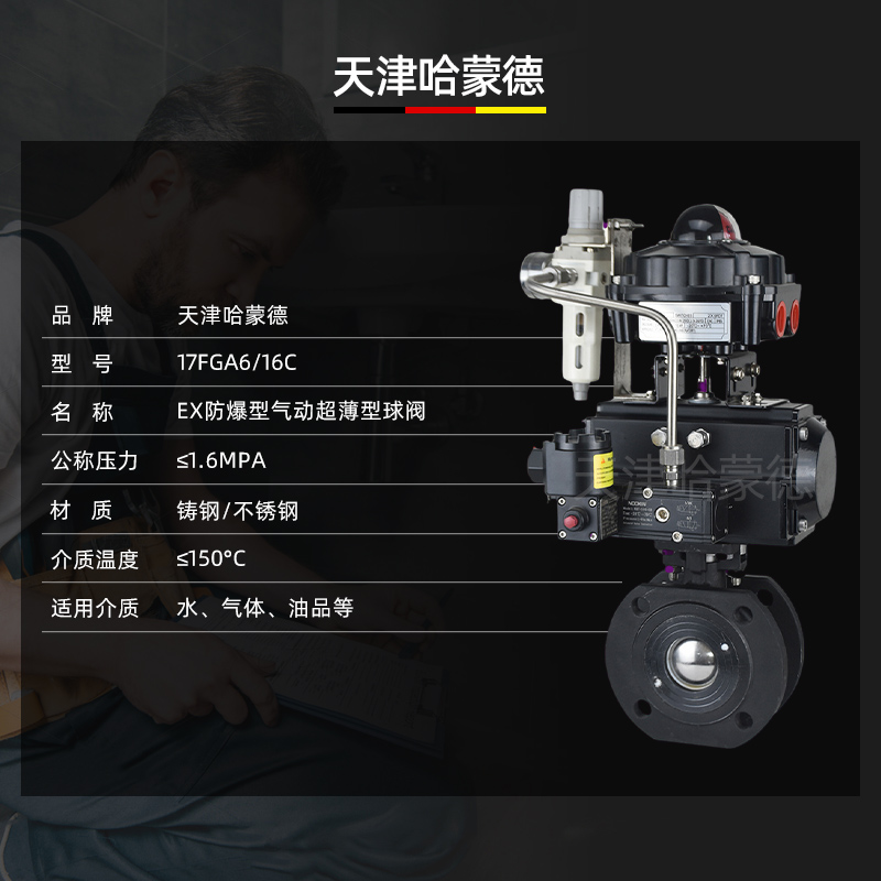 哈蒙德Q671F-16C意大利式碳钢超薄型防爆气动球阀对夹铸钢快速切断阀高温