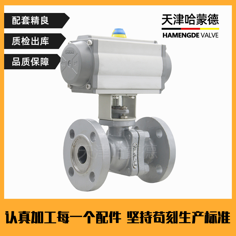 哈蒙德Q641F-64C铸钢法兰气动球阀O型快速切断阀Q641F64C高温高压蒸汽PN64