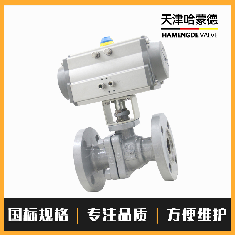 哈蒙德Q641F-64C铸钢法兰气动球阀O型快速切断阀Q641F64C高温高压蒸汽PN64