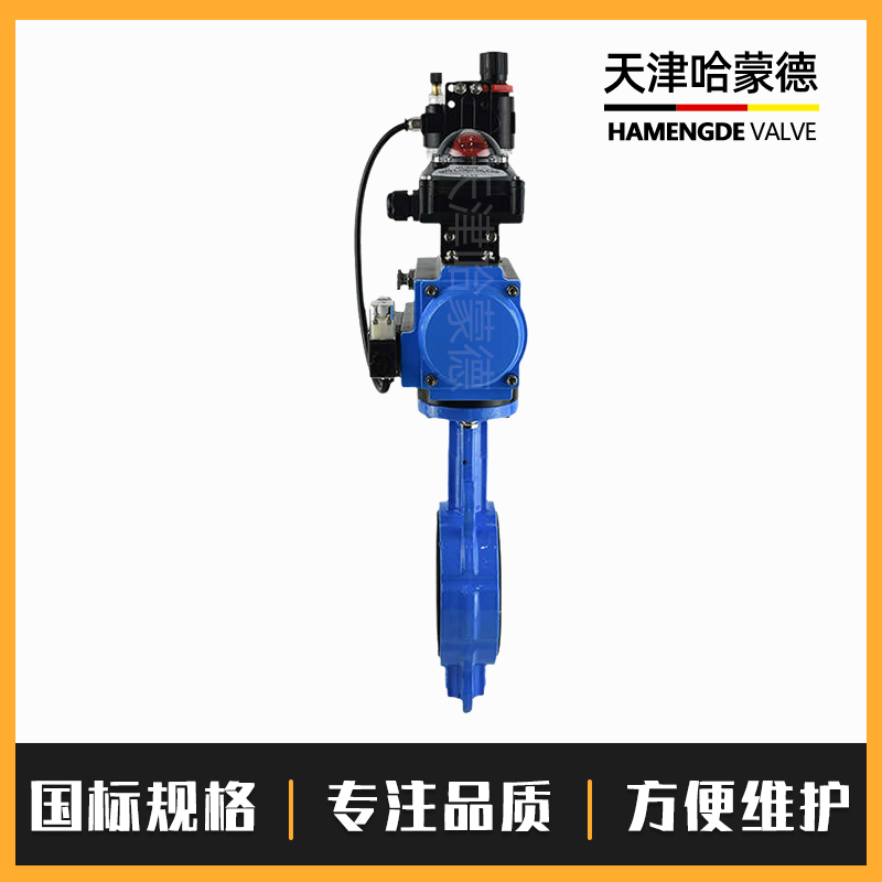 哈蒙德WD671FKM16高温耐酸碱耐腐蚀软靠背FKM软密封对夹气动蝶阀