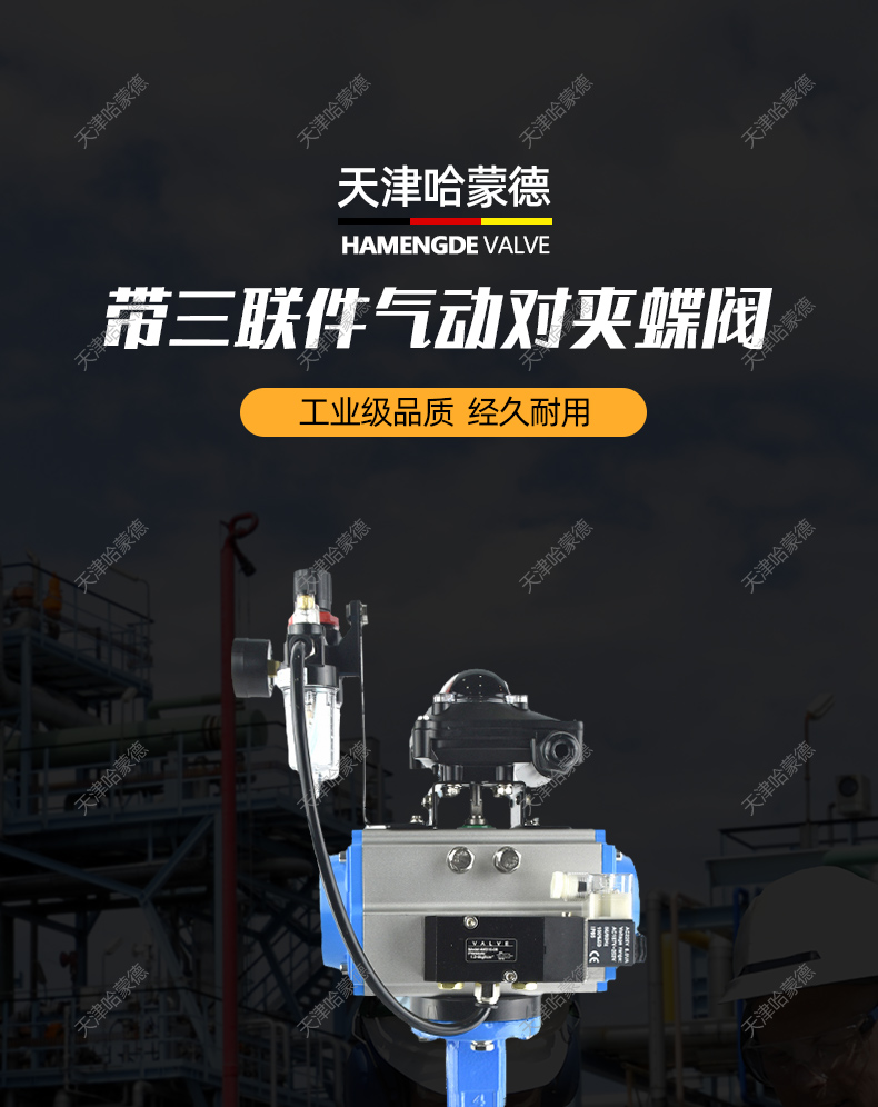 哈蒙德WD671FKM16高温耐酸碱耐腐蚀软靠背FKM软密封对夹气动蝶阀.jpg