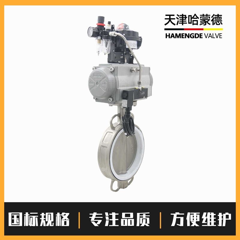 哈蒙德D671F16P耐酸碱304/316不锈钢对夹BT4防爆型气动四氟蝶阀