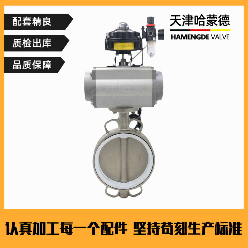 哈蒙德D671F16P耐酸碱304/316不锈钢对夹BT4防爆型气动四氟蝶阀