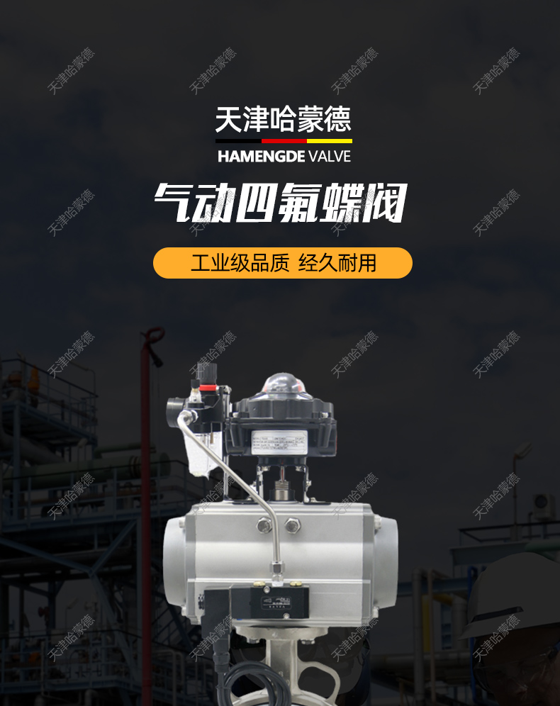 哈蒙德D671F16P耐酸碱304/316不锈钢对夹BT4防爆型气动四氟蝶阀.jpg