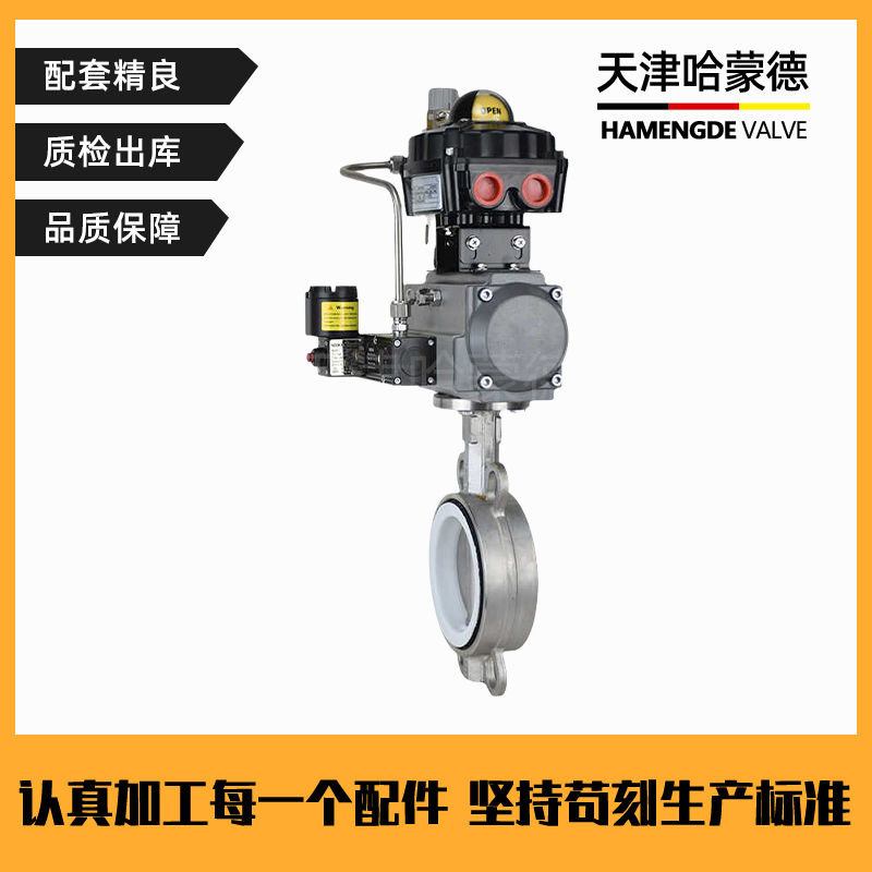 哈蒙德D671F16P耐酸碱304/316不锈钢对夹CT6隔爆型气动四氟蝶阀