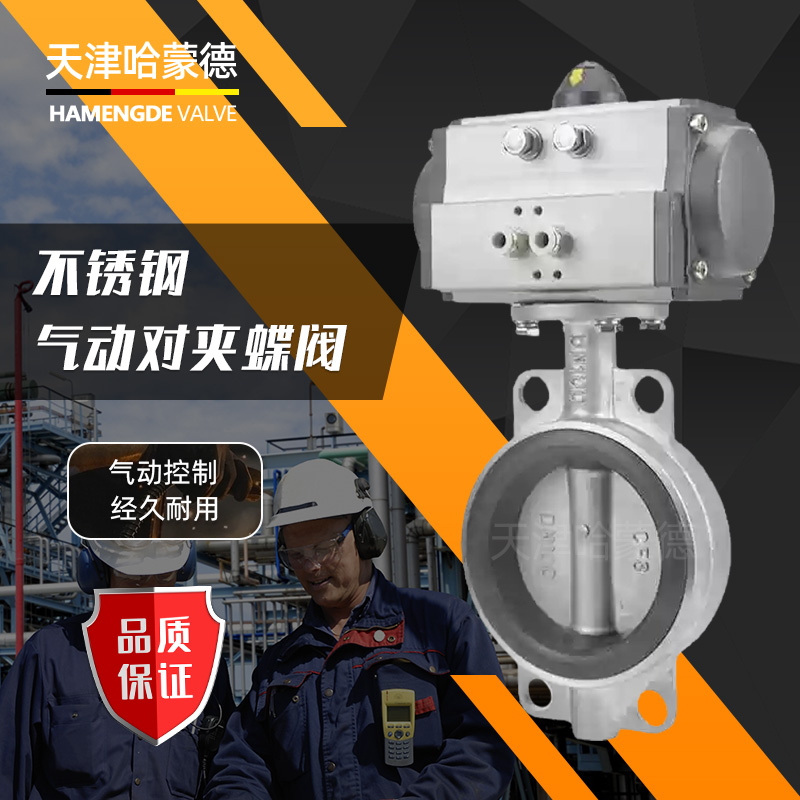 哈蒙德SD671X-16P防爆型带手操手动手轮机构软密封不锈钢对夹式气动蝶阀开关
