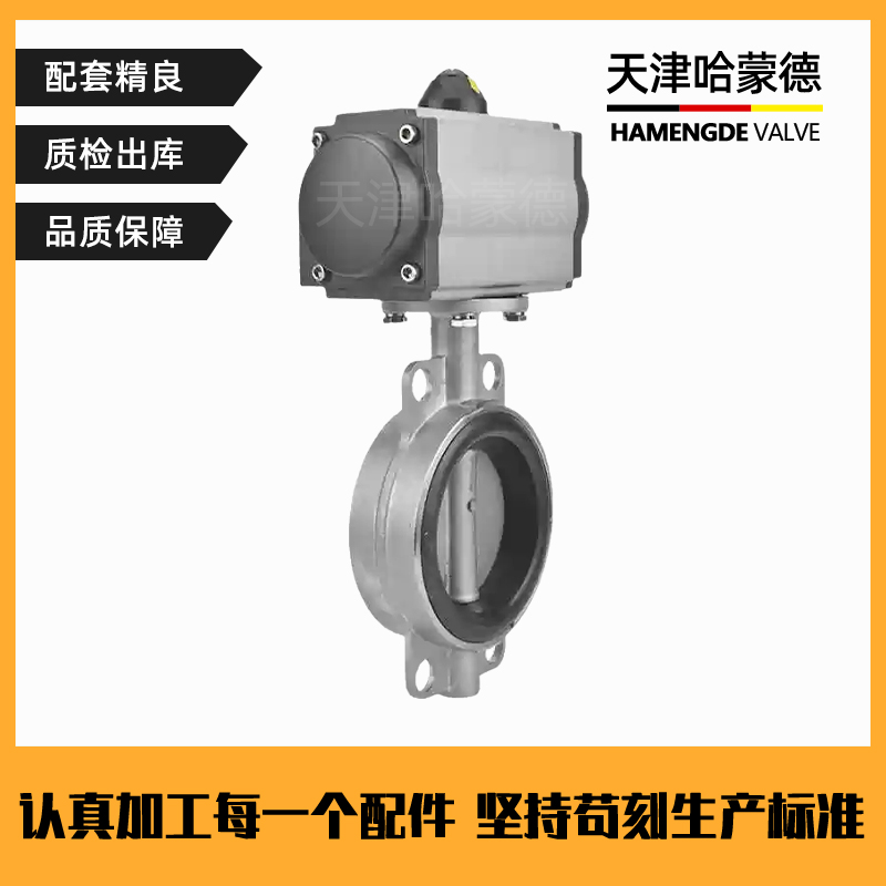 哈蒙德SD671X-16P防爆型带手操手动手轮机构软密封不锈钢对夹式气动蝶阀开关