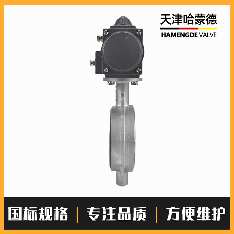 哈蒙德SD671X-16P防爆型带手操手动手轮机构软密封不锈钢对夹式气动蝶阀开关