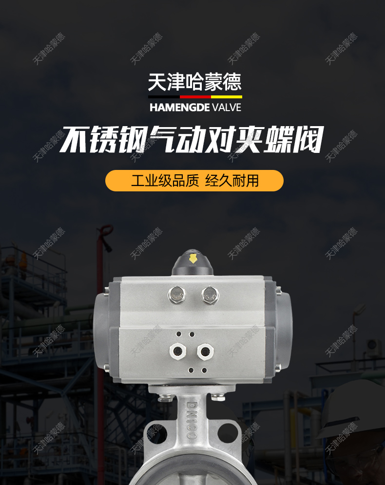 哈蒙德SD671X-16P防爆型带手操手动手轮机构软密封不锈钢对夹式气动蝶阀开关.jpg