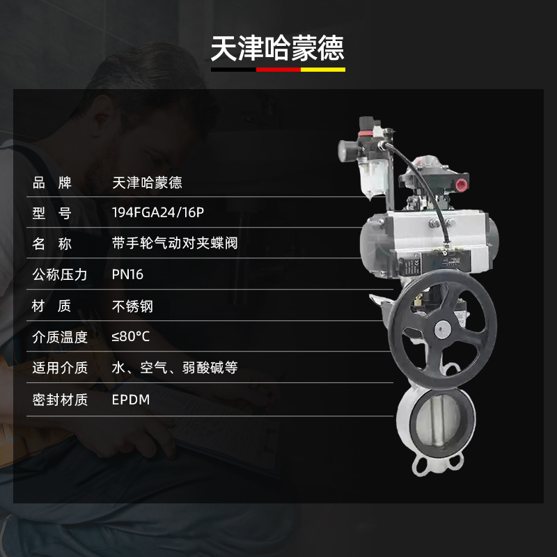 哈蒙德D673H16C高温蒸汽导热油三偏心对夹气动硬密封蝶阀双向压