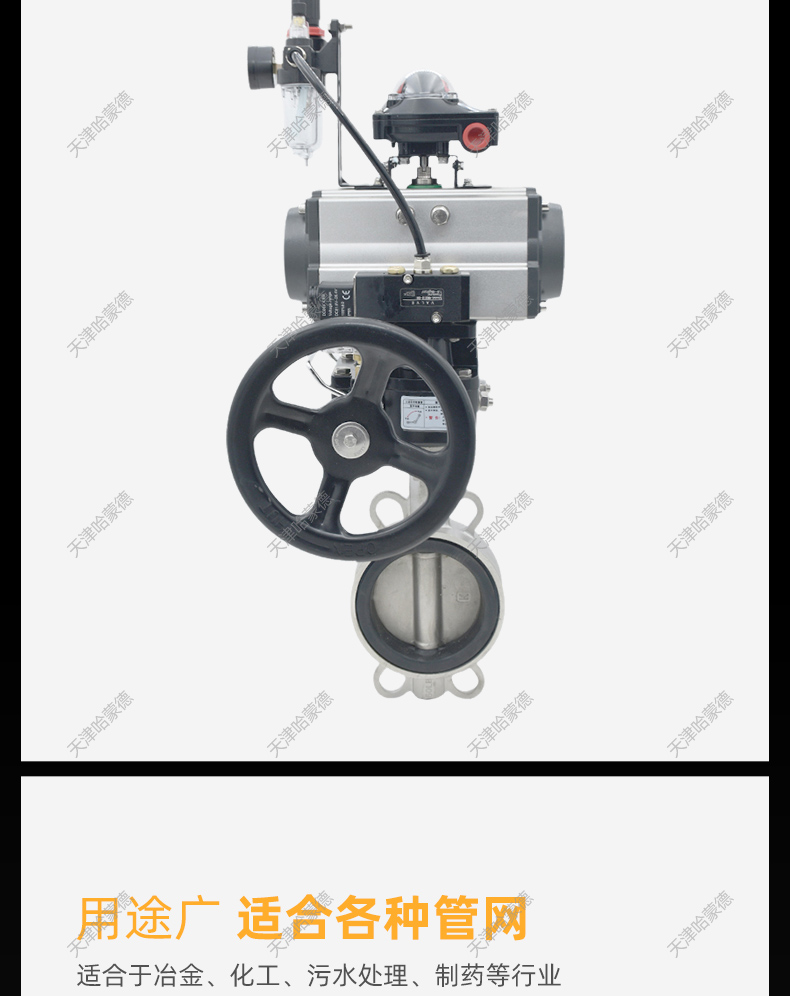 哈蒙德D673H16C高温蒸汽导热油三偏心对夹气动硬密封蝶阀双向压.jpg