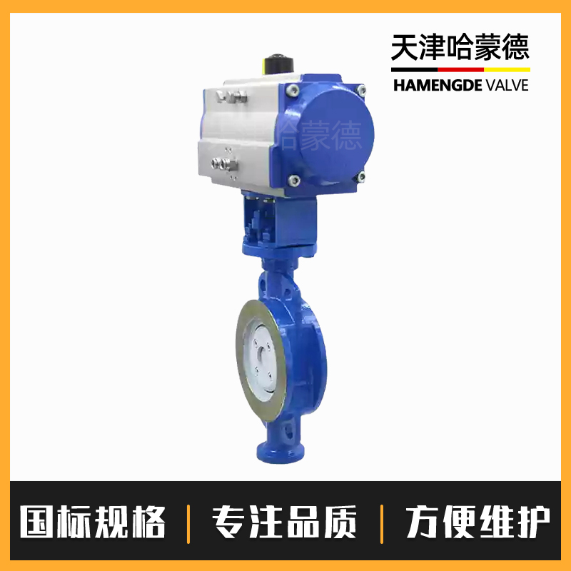 哈蒙德D643H16C双向承压耐磨高温蒸汽三偏心法兰气动硬密封蝶阀