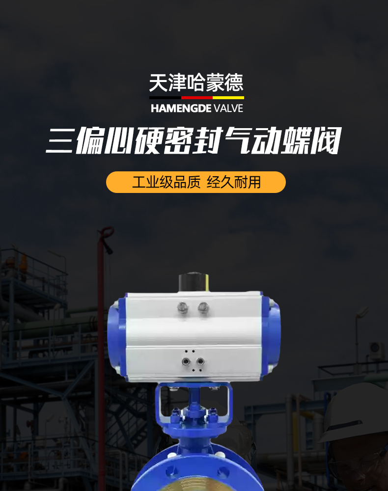 哈蒙德D673W64P/100P高压不锈钢对夹气动硬密封蝶阀304/316/2205.jpg
