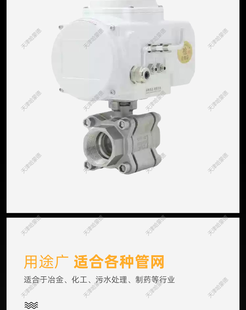 哈蒙德Q911F40P/64P高压304/316不锈钢三片式内螺纹电动丝扣球阀.jpg
