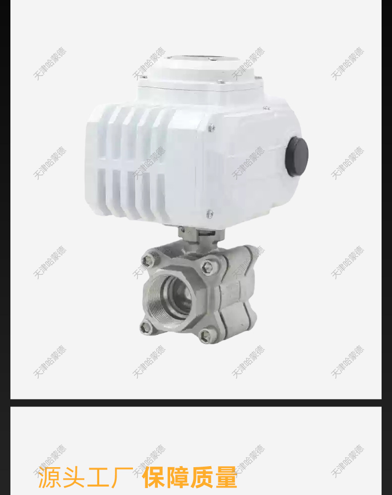 哈蒙德Q911F40P/64P高压304/316不锈钢三片式内螺纹电动丝扣球阀.jpg
