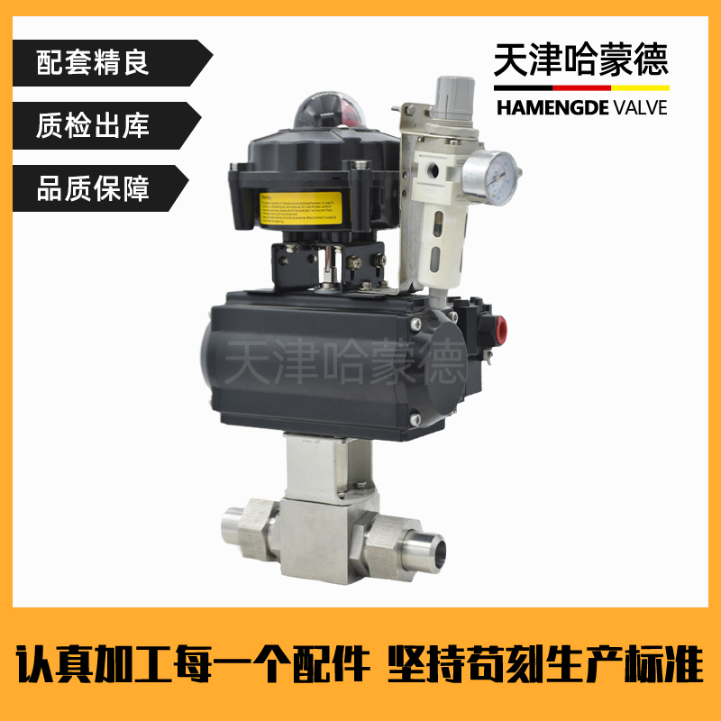 哈蒙德Q661F-320P YJZQ天然气气站CNG切断阀不锈钢螺纹焊接高压防爆气动球阀