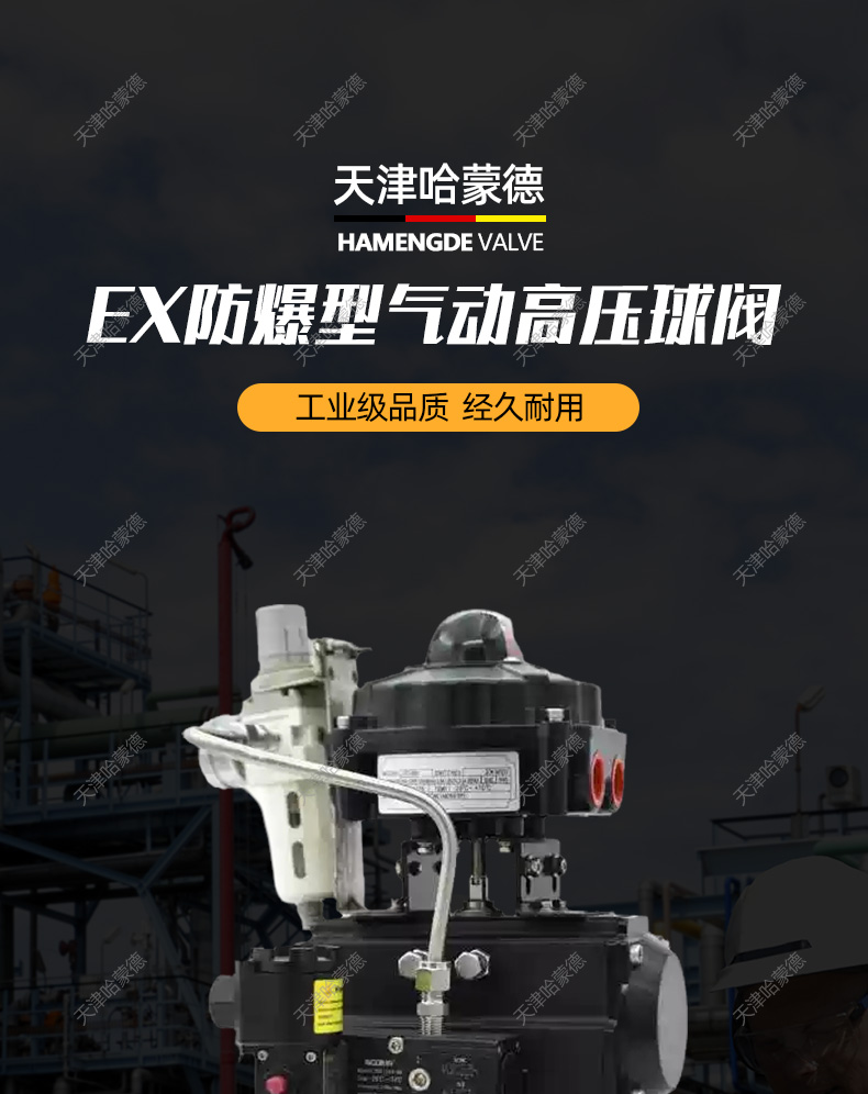 哈蒙德Q661F-320P YJZQ天然气气站CNG切断阀不锈钢螺纹焊接高压防爆气动球阀.jpg