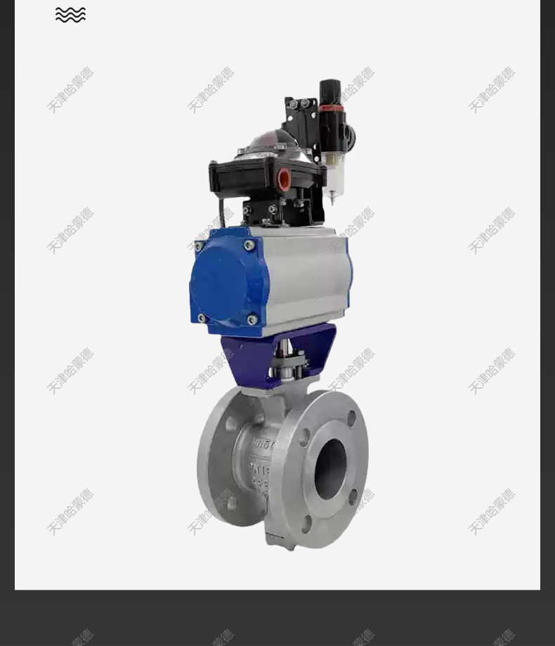 哈蒙德VQ647H/Y16C蒸汽纸浆比例调节阀防爆气动V型球阀切断阀.jpg