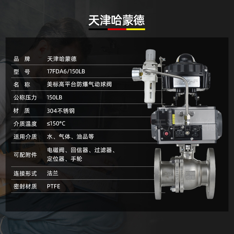 哈蒙德API美标304/316不锈钢法兰防爆气动球阀Q641F150LB ANSI