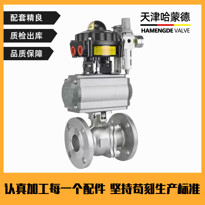 哈蒙德API美标304/316不锈钢法兰防爆气动球阀Q641F150LB ANSI