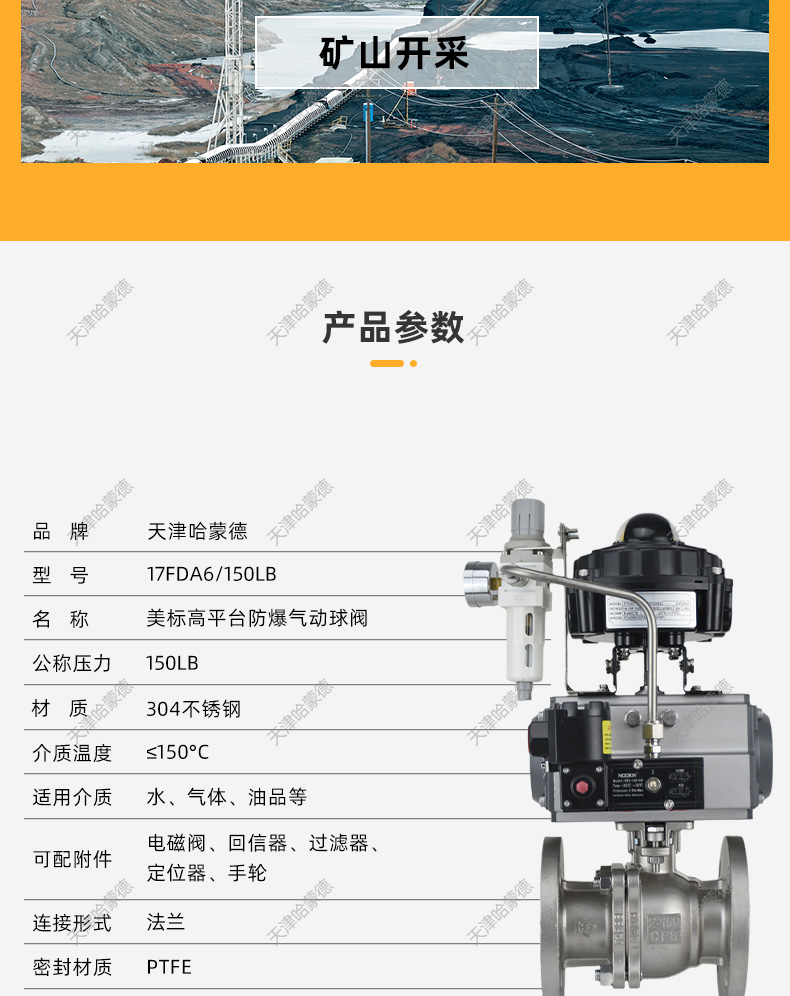 哈蒙德API美标304/316不锈钢法兰防爆气动球阀Q641F150LB ANSI.jpg