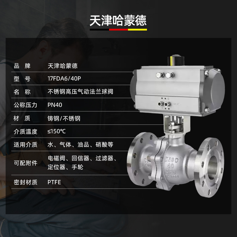 哈蒙德304不锈钢气动法兰球阀Q641F40P高压蒸汽O型快速切断阀