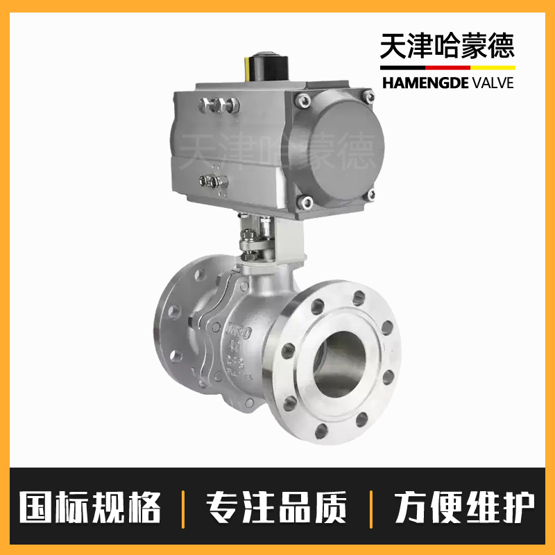哈蒙德304不锈钢气动法兰球阀Q641F40P高压蒸汽O型快速切断阀