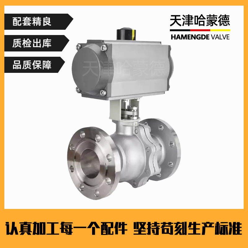 哈蒙德304不锈钢气动法兰球阀Q641F40P高压蒸汽O型快速切断阀