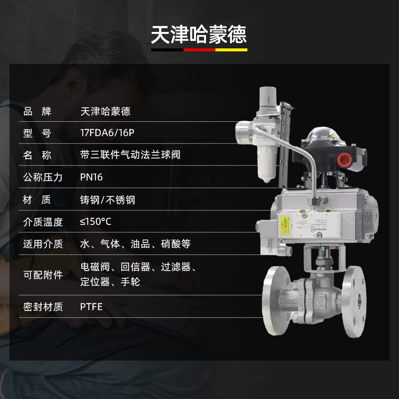 哈蒙德304不锈钢防爆气动法兰球阀O型快速切断阀316材质Q641F16P