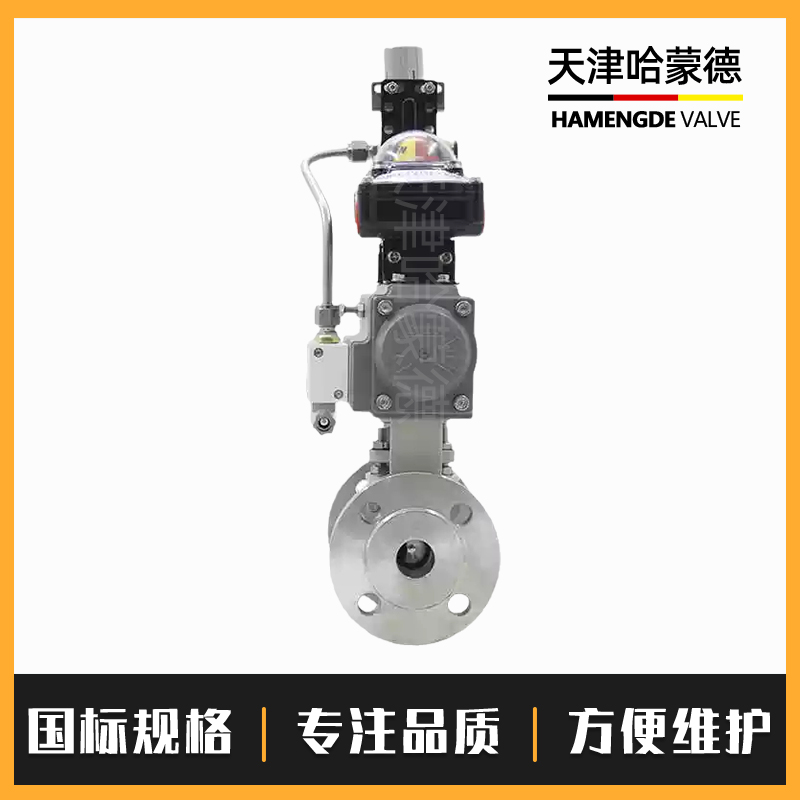 哈蒙德304不锈钢防爆气动法兰球阀O型快速切断阀316材质Q641F16P