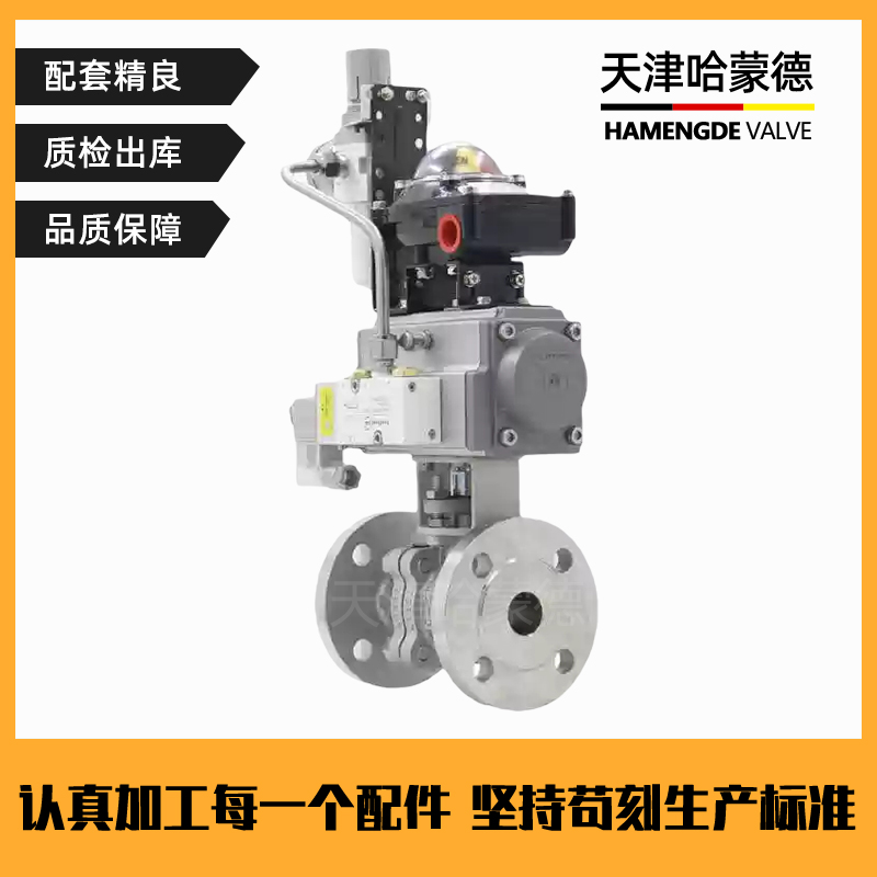 哈蒙德304不锈钢防爆气动法兰球阀O型快速切断阀316材质Q641F16P