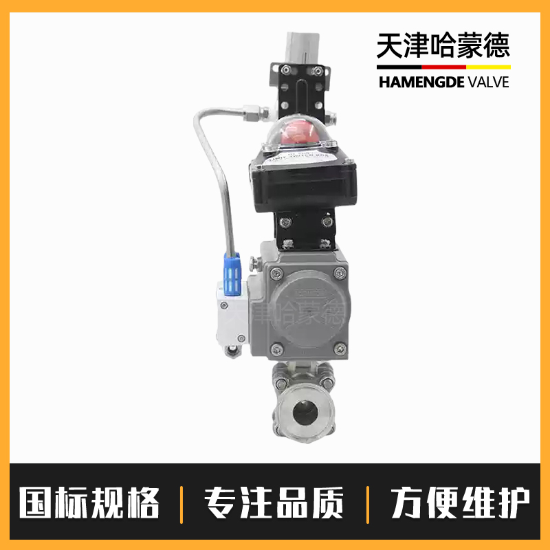 哈蒙德Q681F-16P禁锌禁铜食品卫生级304不锈钢316卡箍式气动快装球阀开关阀