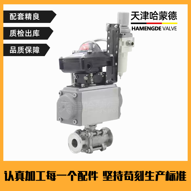 哈蒙德Q681F-16P禁锌禁铜食品卫生级304不锈钢316卡箍式气动快装球阀开关阀