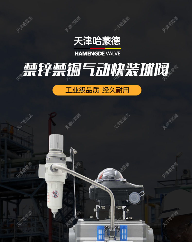 哈蒙德Q681F-16P禁锌禁铜食品卫生级304不锈钢316卡箍式气动快装球阀开关阀.jpg