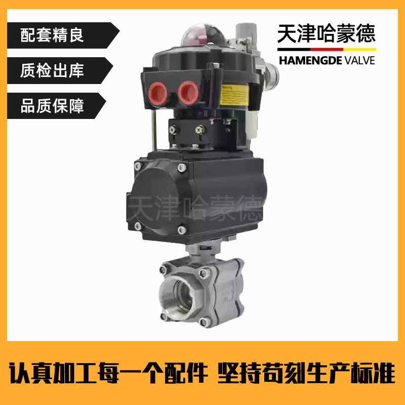 哈蒙德Q611F2000WOG高压不锈钢三片式防爆气动丝扣球阀PN40/PN64