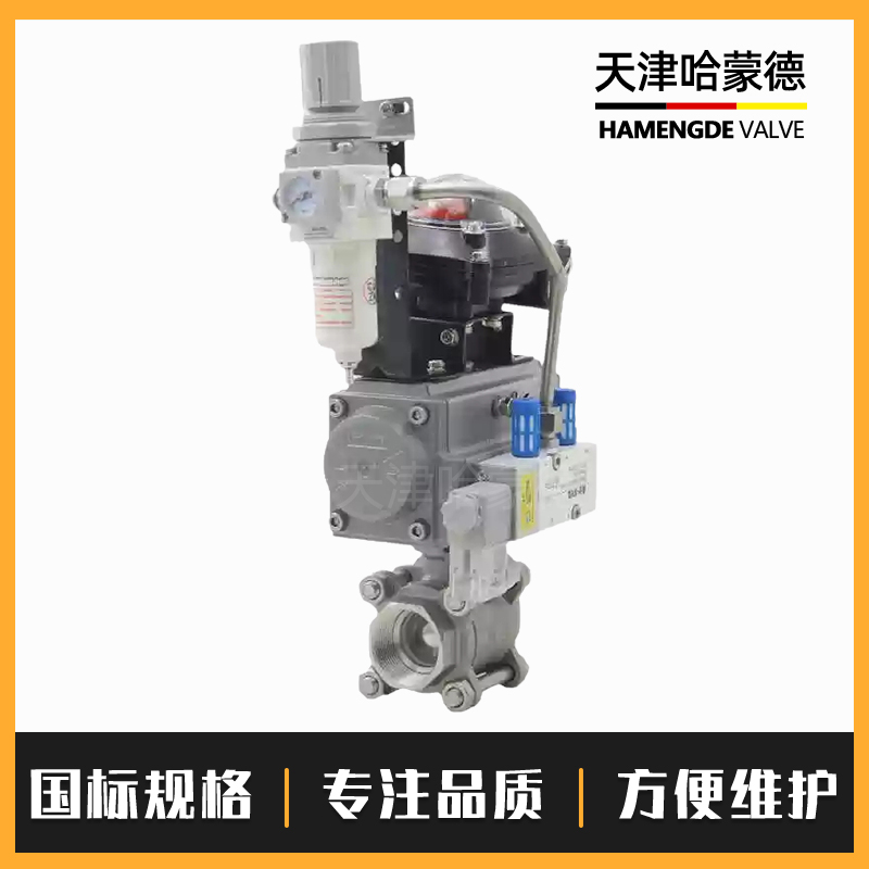 哈蒙德禁锌禁铜Q611F16P水处理304全不锈钢三片式气动丝扣球阀