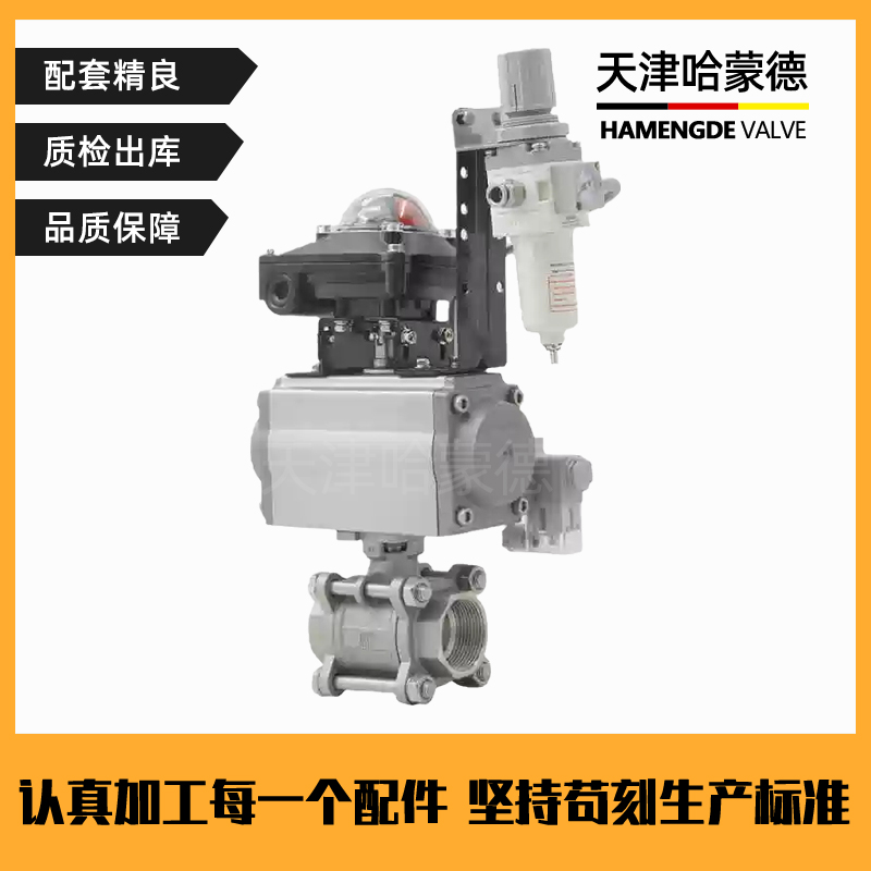 哈蒙德禁锌禁铜Q611F16P水处理304全不锈钢三片式气动丝扣球阀