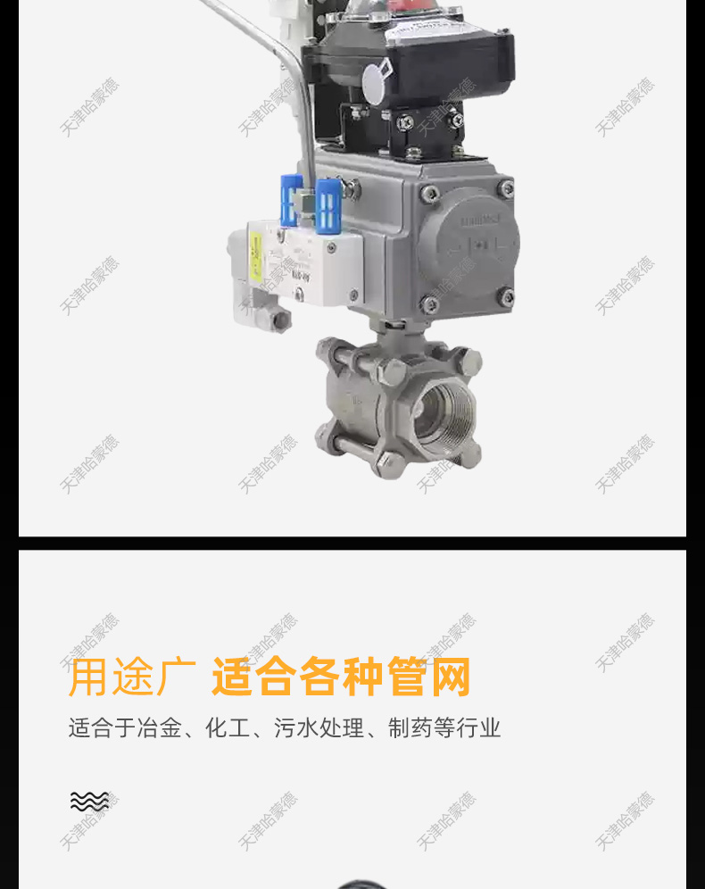 哈蒙德禁锌禁铜Q611F16P水处理304全不锈钢三片式气动丝扣球阀.jpg