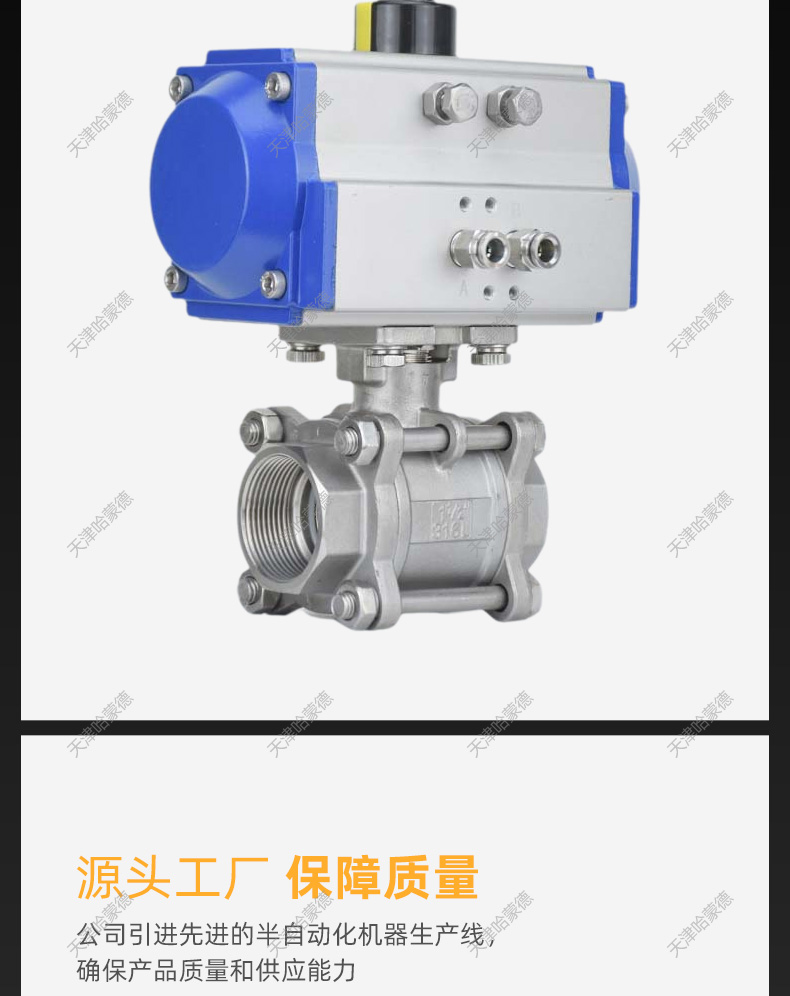 哈蒙德禁锌禁铜Q611F16P水处理304全不锈钢三片式气动丝扣球阀.jpg