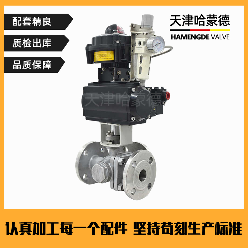 哈蒙德Q644/5F16P不锈钢法兰防爆气动三通球阀L/T型换向阀切换阀