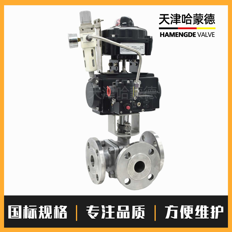 哈蒙德Q644/5F16P不锈钢法兰防爆气动三通球阀L/T型换向阀切换阀